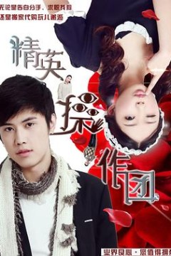 精英操作团