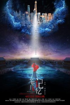 菲凡记忆