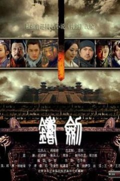 铸剑