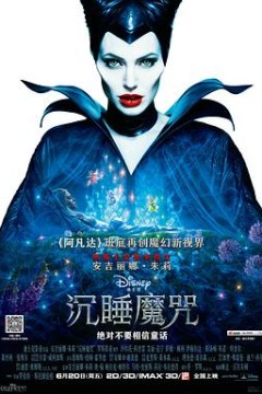 沉睡魔咒