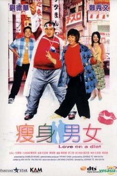 瘦身男女