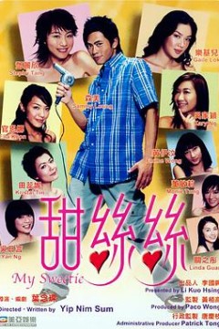 甜丝丝
