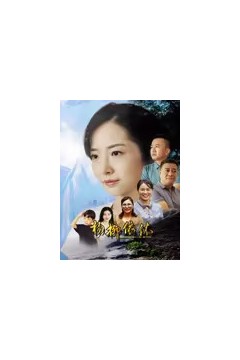 杨柳依依