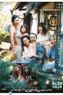 小偷家族4K
