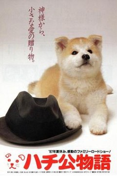 忠犬八公物语粤语4K