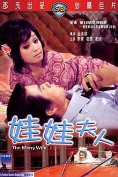 娃娃夫人