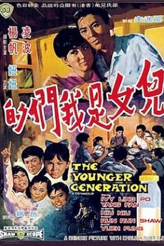 儿女是我们的