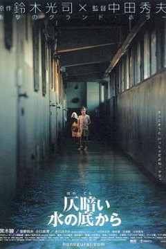 鬼水怪谈2002