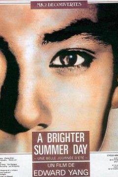 牯岭街少年杀人事件4K