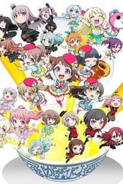 BanGDream!少女乐团派对☆PICO～大份～