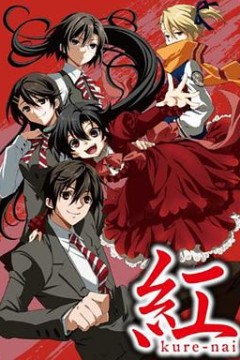红 OVA