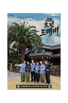 酒馆鬼怪