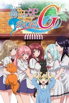 雨色可可sideG