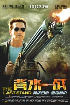 背水一战2013