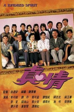 真情国语