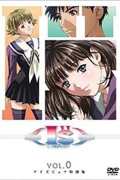 I''s Pure