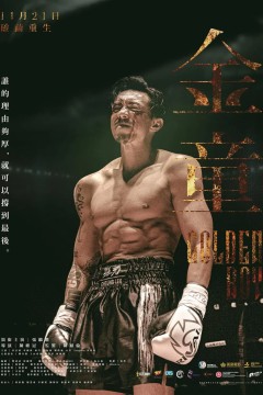 金童粤语版