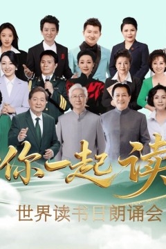 和你一起读运河