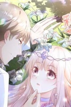 私宠甜心宝贝动态漫画第2季