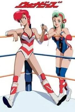 Wanna-Be's OVA