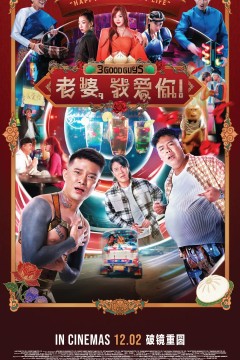 老婆.我爱你.3