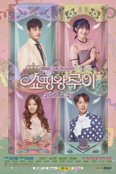 购物王路易国语版