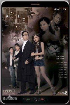 诱情转驳粤语版