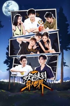 欢迎来到异人世界