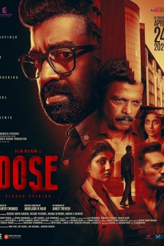 剂量