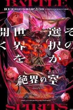 战斗之魂
