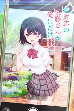 冷淡的佐藤同学只对我撒娇
